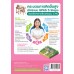 ชุดกิจกรรมการเรียนรู้ Active Learning เทคโนโลยี (วิทยาการคำนวณ) ชั้นมัธยมศึกษาปีที่ 3 (หลักสูตรฯ 2551 ฉบับปรับปรุง พ.ศ. 2560) 